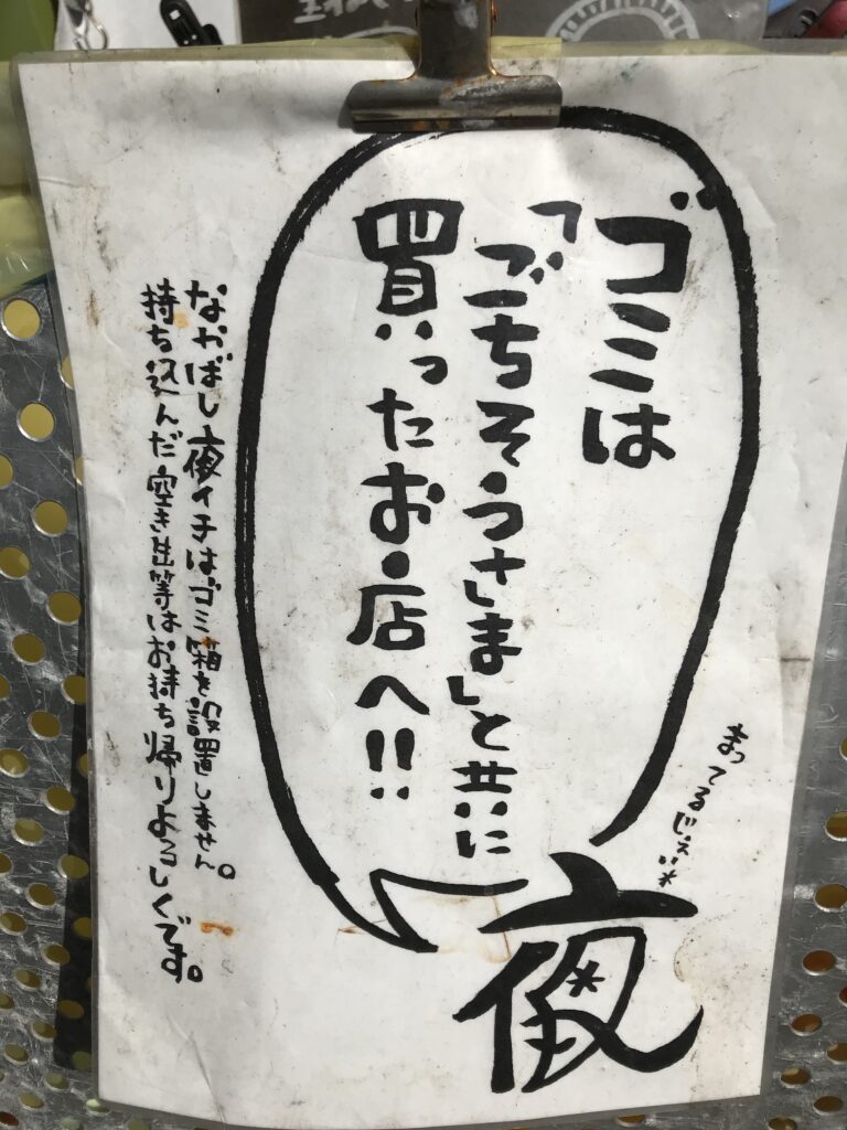 ごみ箱