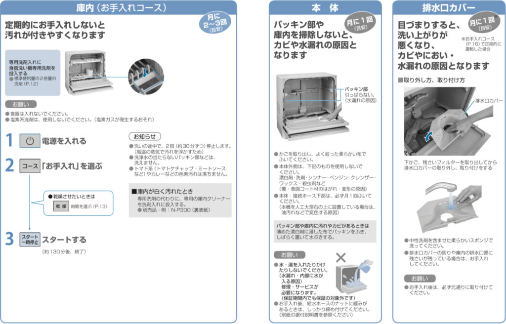 お手入れ2