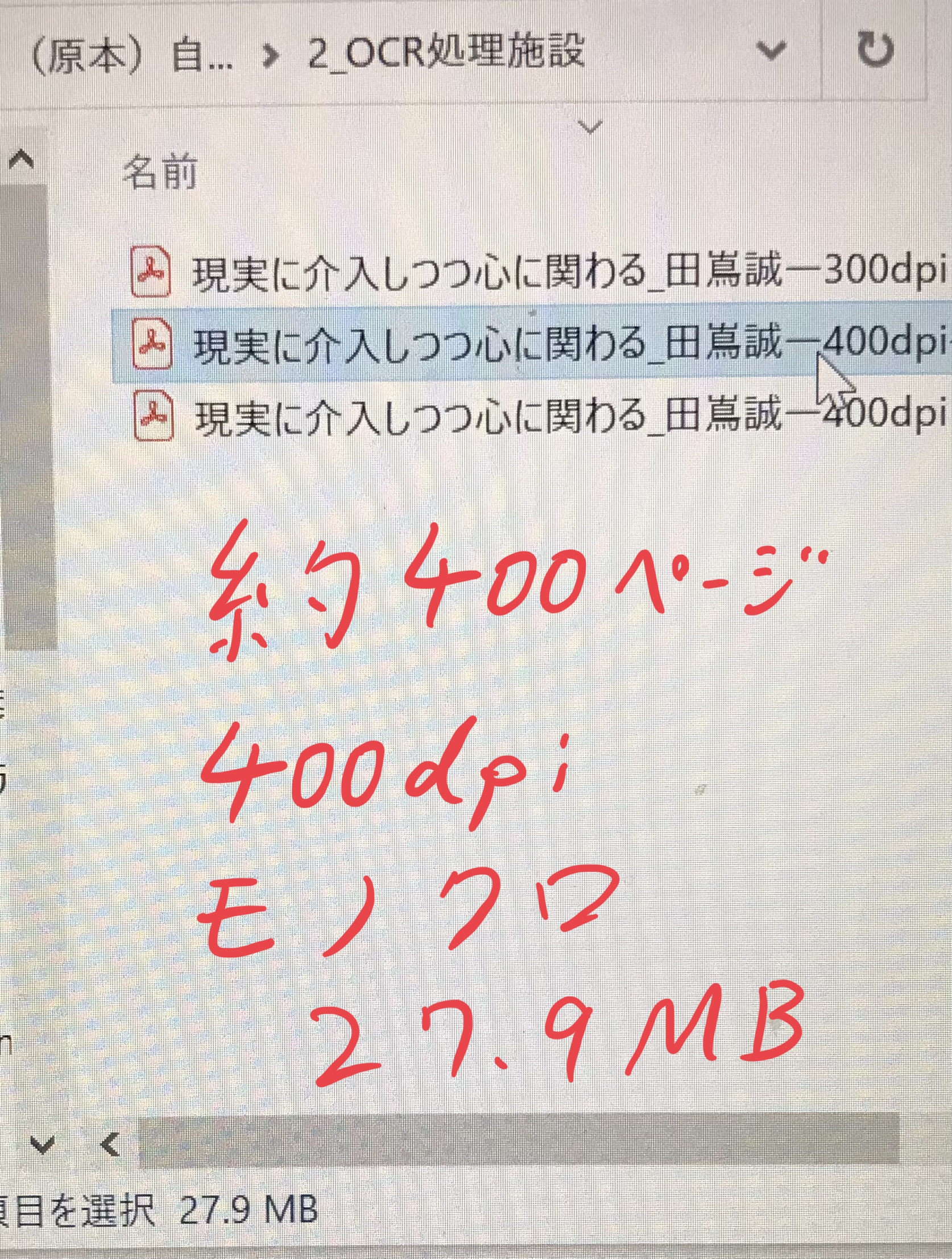 データ容量比較