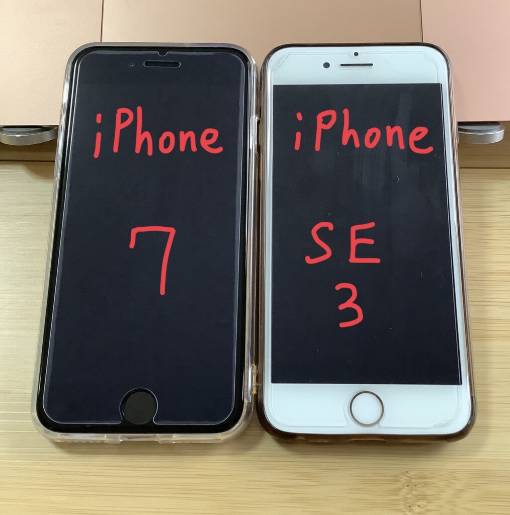 iPhone7とSE3