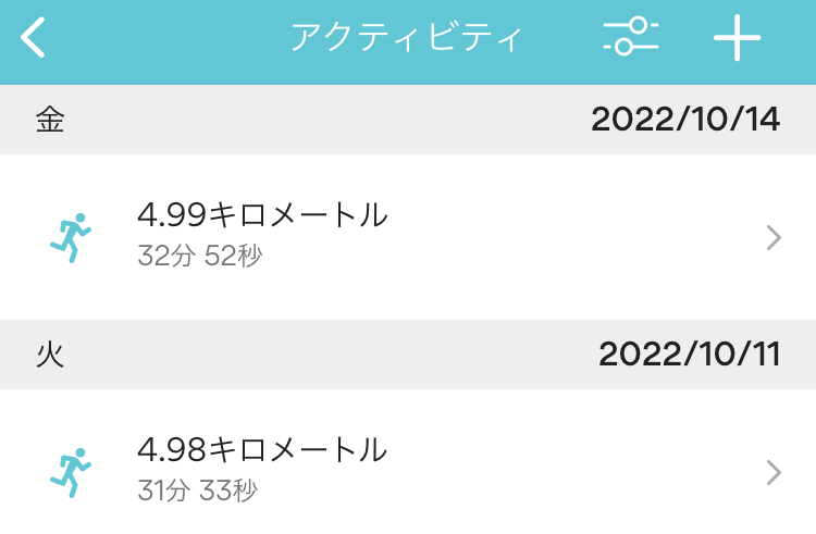 2022年10月第2週のジョギング記録2