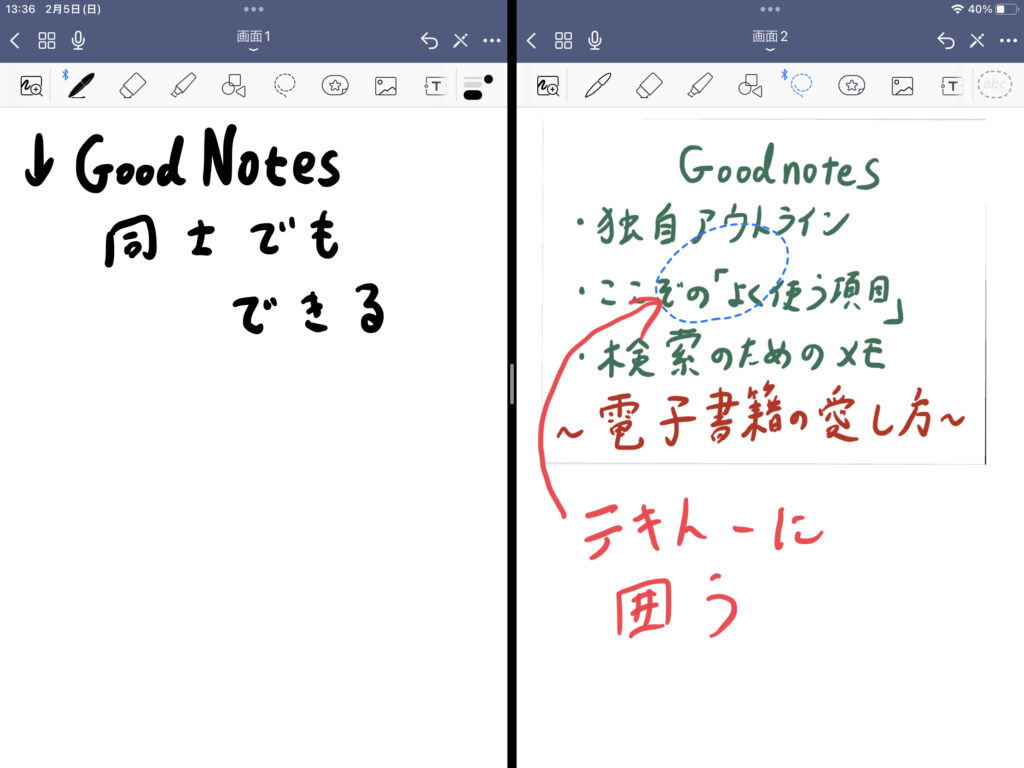 GoodNotes同士で画像を貼り付ける