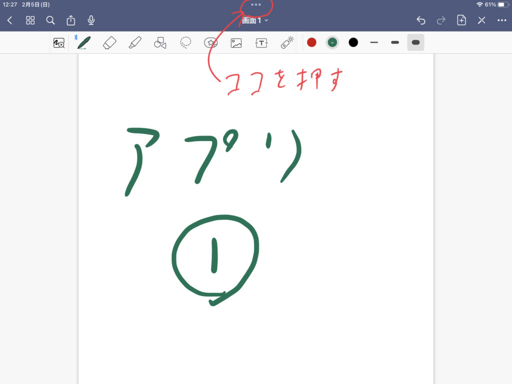 split viewのやり方