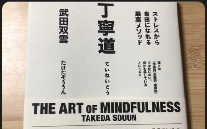 mami011-book-the-art-of-mindfulness
