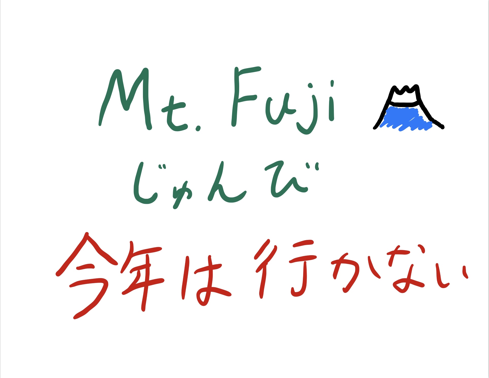 not-going-up-mt-fuji