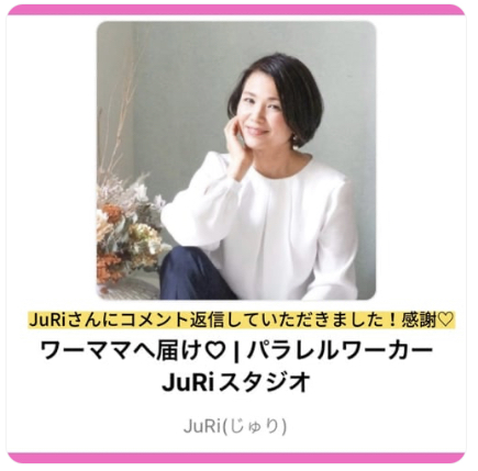 mami020-thank-you-to-juri