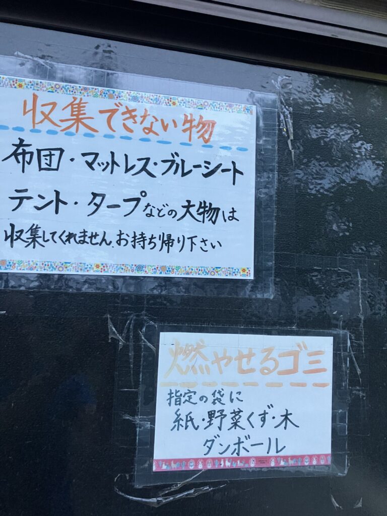 燃えるゴミの捨て方と、回収不可のゴミ