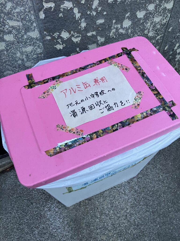 アルミ缶回収ボックス